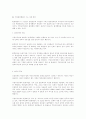 지방자치제도의 장단점에 대해 논하시오 17페이지