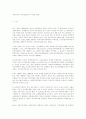 지방자치제도의 장단점에 대해 논하시오 20페이지