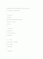 지방자치제도의 장단점에 대해 논하시오 23페이지
