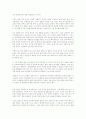 지방자치제도의 장단점에 대해 논하시오 25페이지