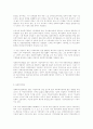지방자치제도의 장단점에 대해 논하시오 27페이지