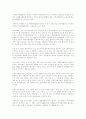 지방자치제도의 장단점에 대해 논하시오 50페이지