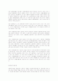 지방자치제도의 장단점에 대해 논하시오 51페이지