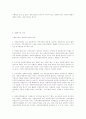 지방자치제도의 장단점에 대해 논하시오 53페이지