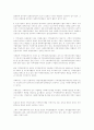 지방자치제도의 장단점에 대해 논하시오 54페이지