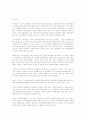 지방자치제도의 장단점에 대해 논하시오 56페이지