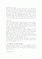 외국의 교통문화와 교통정책 3페이지