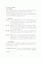 외국의 교통문화와 교통정책 5페이지