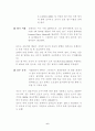 외국의 교통문화와 교통정책 6페이지