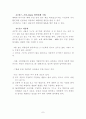 외국의 교통문화와 교통정책 7페이지