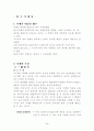 한국서예사 2페이지