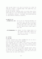 한국서예사 6페이지