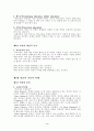 교육의 이론적 이해 4페이지
