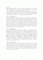 교육의 이론적 이해 5페이지