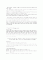 교수설계 모형소개 및 교수 목표 설정과 교수 분석 9페이지