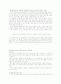 교수설계 모형소개 및 교수 목표 설정과 교수 분석 15페이지