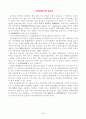 [사회과학] 산업연관분석 5페이지