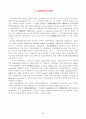 [사회과학] 산업연관분석 6페이지