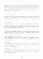 [사회과학] 산업연관분석 12페이지