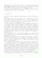 [사회과학] 산업연관분석 15페이지