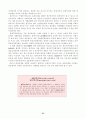 [사회과학] 산업연관분석 30페이지