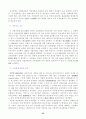 [사회과학] 산업연관분석 35페이지