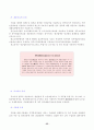 [사회과학] 산업연관분석 36페이지