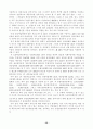 [사회과학] 산업연관분석 42페이지