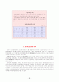 [사회과학] 산업연관분석 72페이지
