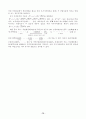 [사회과학] 산업연관분석 75페이지