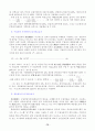 [사회과학] 산업연관분석 78페이지