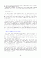 [사회과학] 산업연관분석 81페이지