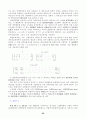 [사회과학] 산업연관분석 83페이지