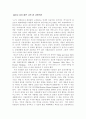 놓치고싶지않은나의꿈나의인생(전북대는 보지마세여) 1페이지