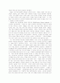놓치고싶지않은나의꿈나의인생(전북대는 보지마세여) 2페이지