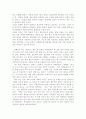 놓치고싶지않은나의꿈나의인생(전북대는 보지마세여) 3페이지