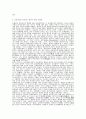 실증과학의 철학적 기초 2페이지