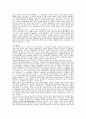 실증과학의 철학적 기초 7페이지