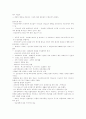 [사회과학] 종교개혁에 관하여 5페이지