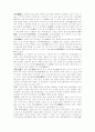 국악기의 8분류 1페이지