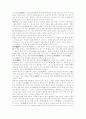 국악기의 8분류 2페이지