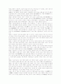 국악기의 8분류 7페이지