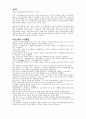 현대경영론 1페이지