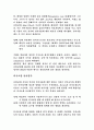 의사소통과 언어평가의  설계 2페이지