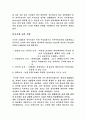 의사소통과 언어평가의  설계 3페이지