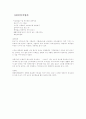 우수광고사례 11페이지