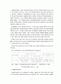 민간단체의 모금활동의 방향과 과제 3페이지