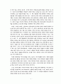 민간단체의 모금활동의 방향과 과제 4페이지