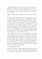 민간단체의 모금활동의 방향과 과제 5페이지