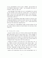 민간단체의 모금활동의 방향과 과제 6페이지